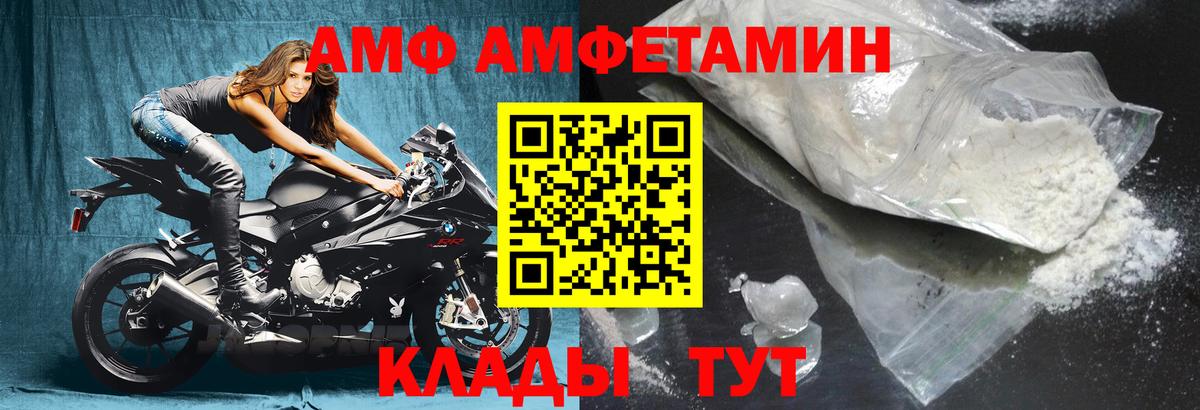Сочи  АМФЕТАМИН Розовый  Amphetamine  Вход с VPN 