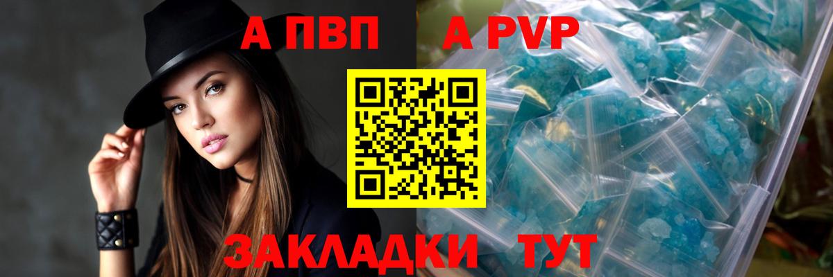 Alpha PVP  Вход с VPN  Сочи  A-PVP Crystall  Alpha PVP Соль 