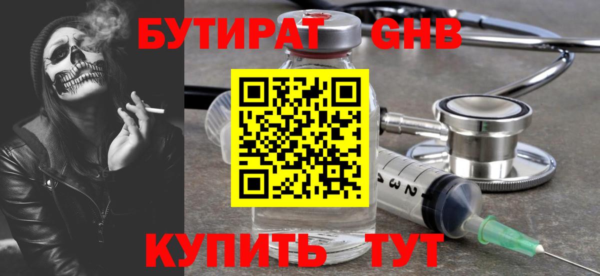 БУТИРАТ оксана Сочи