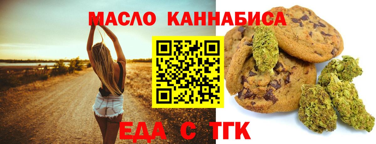 Cannafood конопля  Вход с VPN  Сочи 