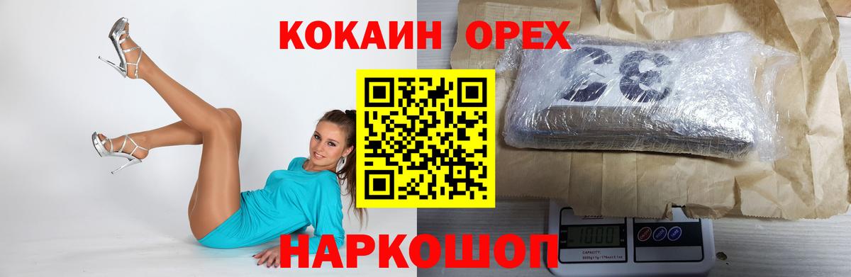 КОКАИН VHQ  Cocaine Боливия  Вход с VPN  Сочи 
