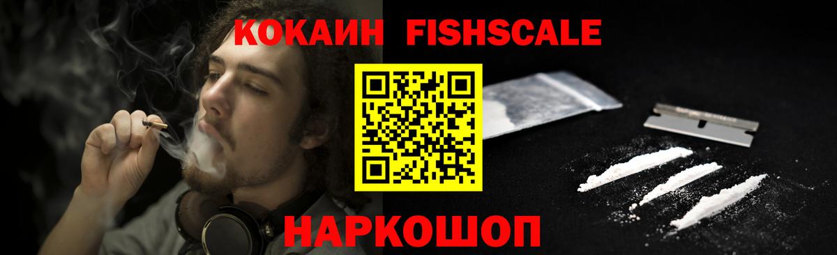 Кокаин Эквадор Сочи