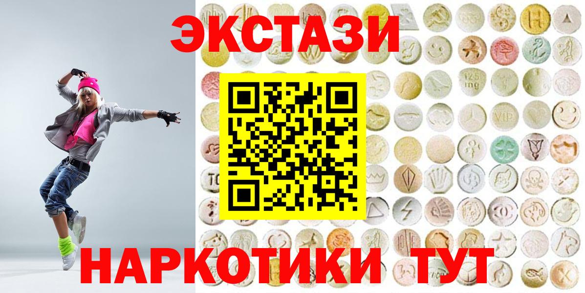Ecstasy  Экстази круглые  Экстази 280мг  Вход с VPN    ссылка  Сочи 