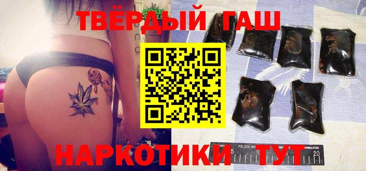 Гашиш VHQ Сочи