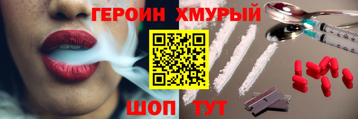 Сочи  ГЕРОИН афганец  Вход с VPN 