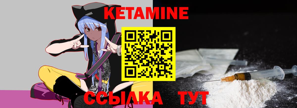 Кетамин ketamine Сочи