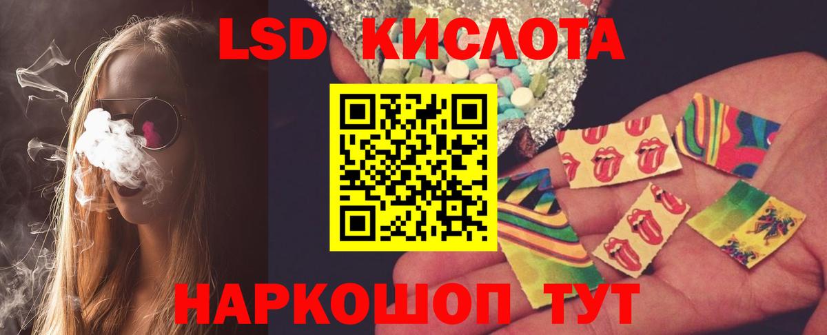 Лсд 25 экстази кислота Сочи