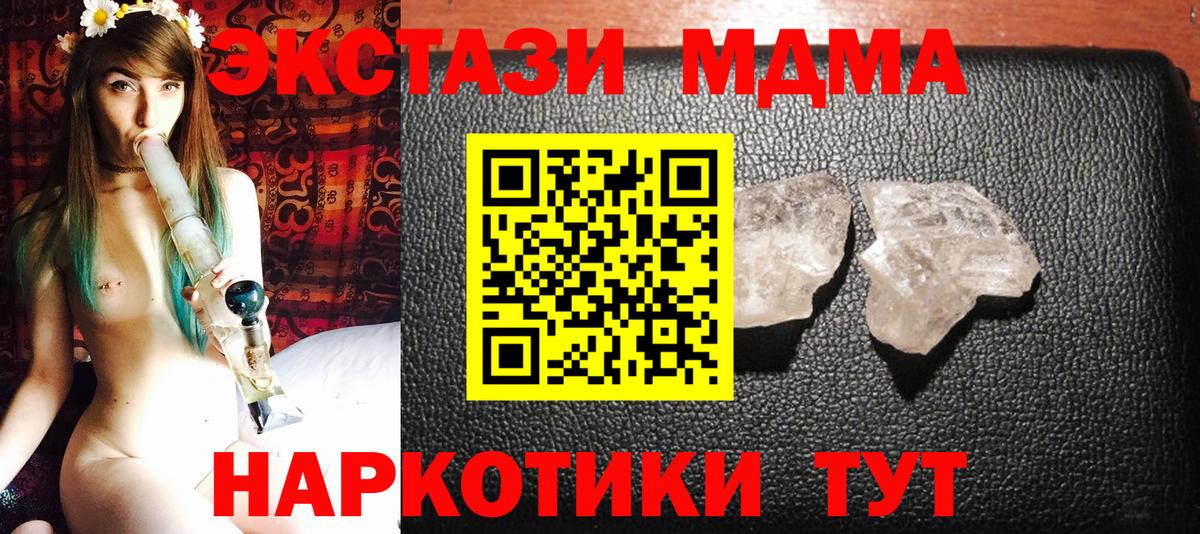 MDMA Molly Сочи