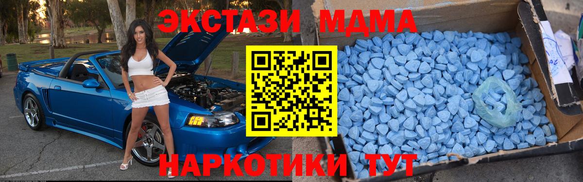 MDMA crystal  Вход с VPN  МДМА  Сочи 