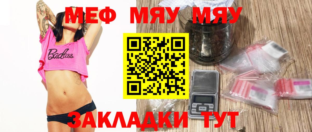 Сочи  Мефедрон 4 MMC  Меф  Мефедрон  МЕФ 4 MMC  как найти закладки  Вход с VPN 