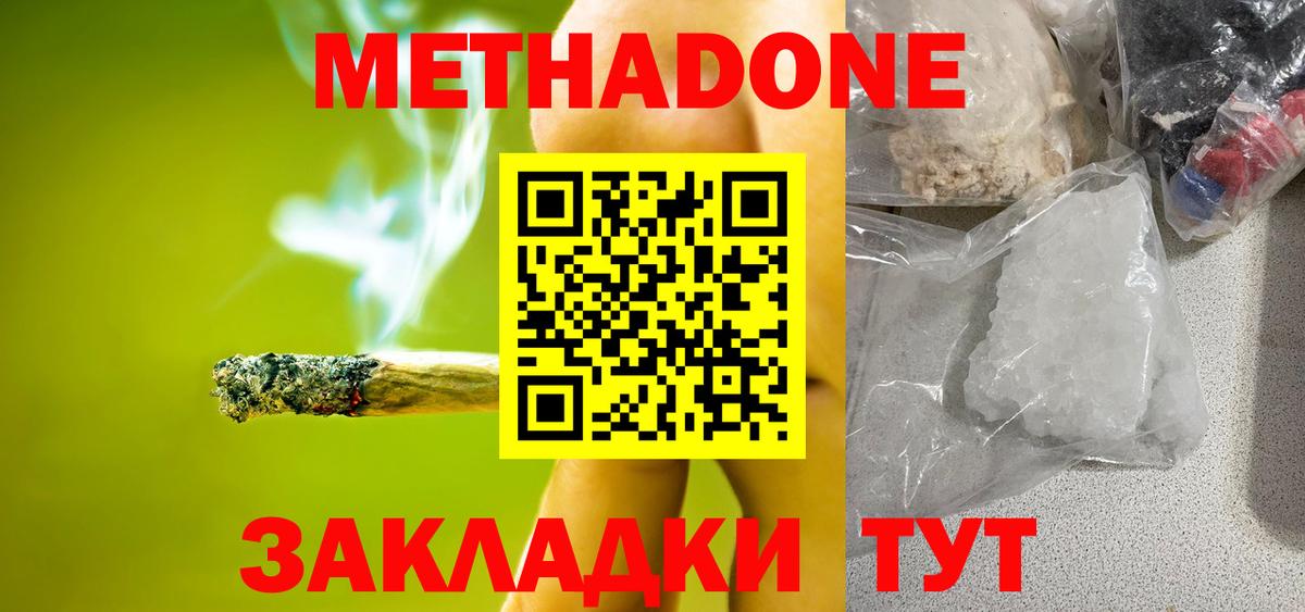 Сочи  Метадон кристалл  Метадон мёд  мега tor  Вход с VPN 