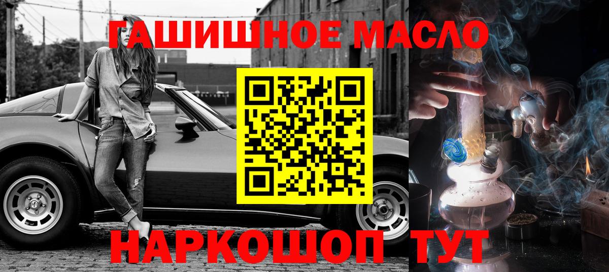 Дистиллят ТГК Wax  ТГК гашишное масло  Вход с VPN  Сочи 